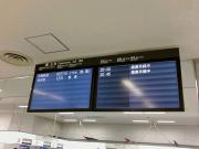 全日空1275便に搭乗  Photo by metro@RJTT