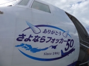 退役記念ステッカー Photo by Mr.aspheric