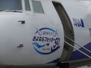 退役記念ステッカー Photo by Mr.aspheric