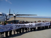 横断幕 Photo by Mr.aspheric