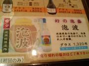 お一人様一杯まで