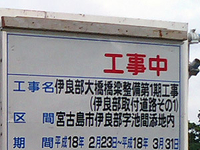 第１期工事は終了の模様