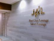 サクララウンジと入り口は一緒らしい  Phpto by metro@RJAA