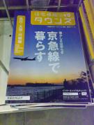 ANA B777 RWY16L APP@城南島