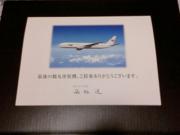 搭乗記念証明書  Photo by metro