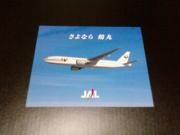 さよなら鶴丸ステッカー  Photo by metro