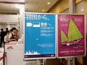 ポスター Photo by metro@RJTT