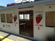 いちご電車