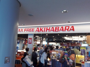 成田のAKIHABARA