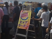 バーガーキング